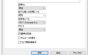 Bullzip PDF Printerの印刷設定画面の[ドキュメント]タブ