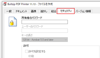 Bullzip PDF Printer印刷設定画面で[セキュリティ]タブに切り替える