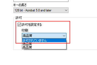 「許可」の[許可を設定する]にチェックを入れて[許可されていません]を選択して印刷を禁止する