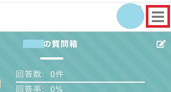 Peing-質問箱-のページの右上の3本線をタップ