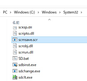システムドライブ「C:\Windows\System32」