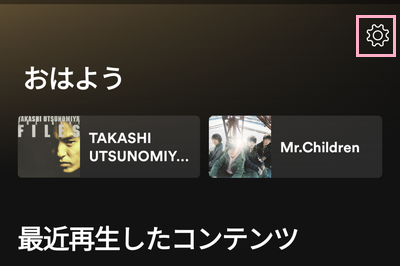 Spotifyの画面右上に表示されている設定ボタンをタップ