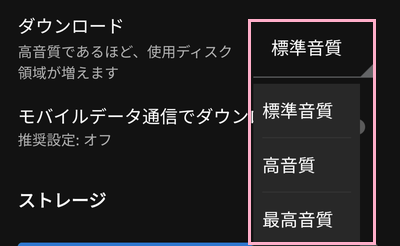 ダウンロードのプルダウンメニュー