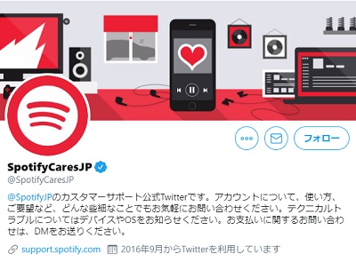 Spotifyの公式Twitter