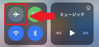 iPhoneのコントロールセンターの機内モード