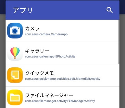 ショートカットを作成したい項目を選択する