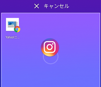 ホーム画面にアプリをドラッグ