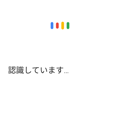 OK Google