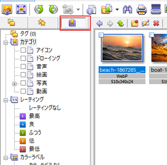 左メニューのタブを切り替えてカテゴリーごとのツリーを表示する