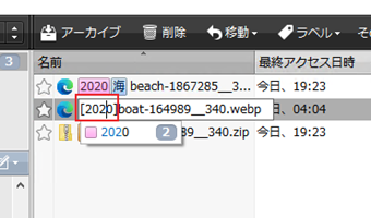 []で囲んでファイル名を編集する