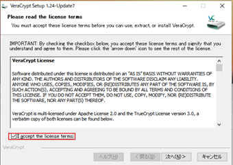 ライセンスの同意画面で[I accept the license terms]にチェックを入れる