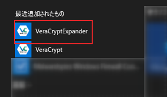 VeraCryptExpanderの表示