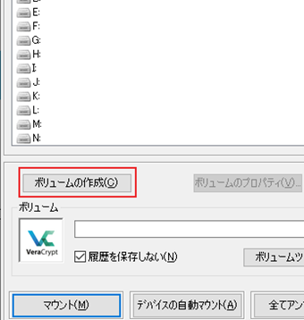 [ボリュームの作成]ボタンをクリック