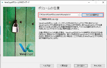ボリュームの位置を選択する