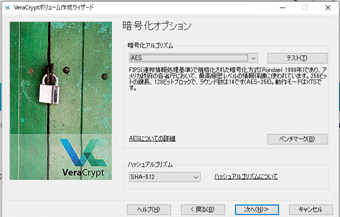 暗号化アルゴリズム・ハッシュアルゴリズムを設定する