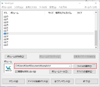 「ボリューム」の[ファイルの選択]から作成した仮想ディスクドライブのファイルを選択