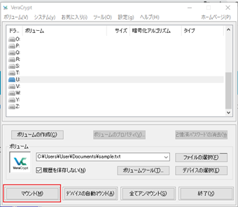 [マウント]をクリック