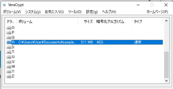マウントが完了し、最初に選択したボリュームに割り当てられる