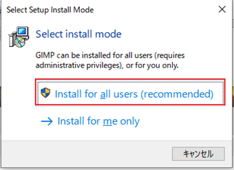 インストールモードの選択画面