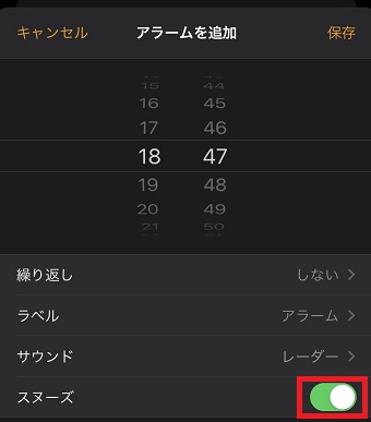 アラームを新規登録する画面の「スヌーズ」の項目