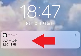 アラームの通知を左にフリックし、「表示」と「消去」という項目の「消去」をタップ
