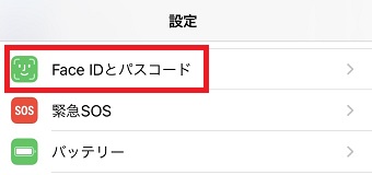 iPhoneの「設定」を開き「Face IDとパスコード」をタップ