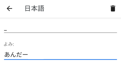 アンダーバーを単語登録する
