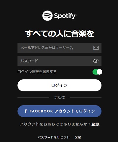 Spotifyのログイン画面