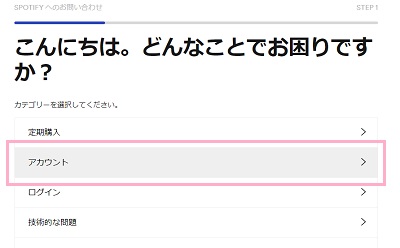 「こんにちは。どんなことでお困りですか？」の画面