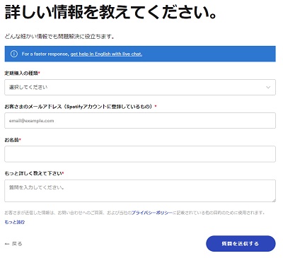 「詳しい情報を教えて下さい。」ページ