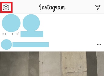 インスタグラムのアプリのカメラマークをタップ