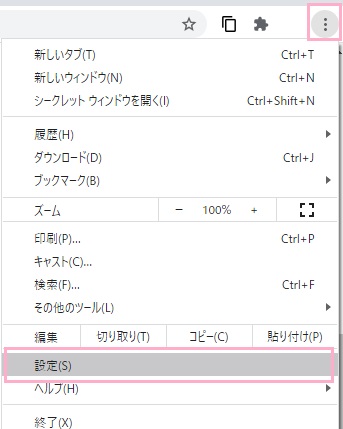 メニューの「設定」をクリック
