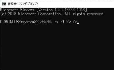 コマンドプロンプトで「chkdsk c: /f /v /x」を入力してEnterを押す