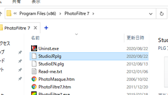 「C:Program Files (x86)PhotoFiltre 7」のPhotoFiltre