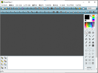 日本語化されたPhotoFiltre