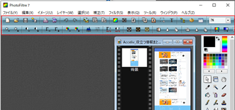 写真のレタッチ
