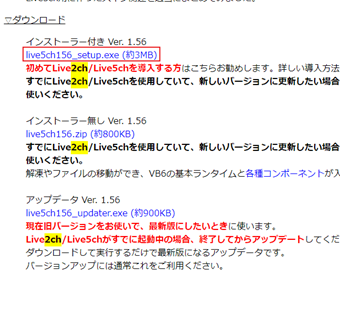 「インストーラ付き」のダウンロードリンクをクリック