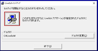 パソコンアイコンをクリック
