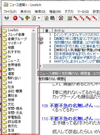 カテゴリー一覧から気になるカテゴリーをクリック