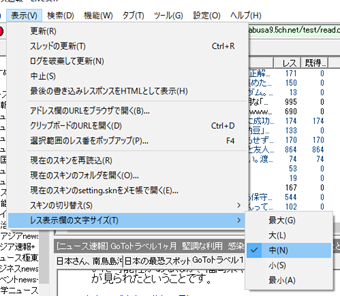 メニューの[表示]->[レス表示欄の文字サイズ]からフォントを変更する