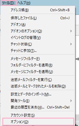 詳細設定の「ツール」をクリック→メニューの一番下にある「オプション」をクリック