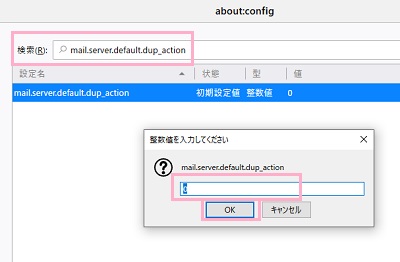 「整数値を入力してください」ウィンドウ