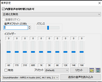 イコライザ設定をカスタマイズ