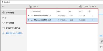 復元したいファイルがあるドライブを選択