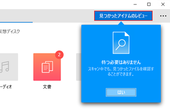 [見つかったアイテムのレビュー]をクリック