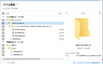 ファイルをプレビュー