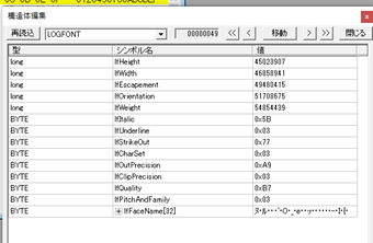 構造体編集機能