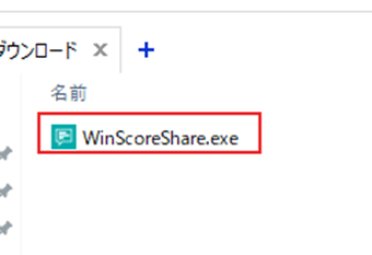 WinScoreShare.exeを開く