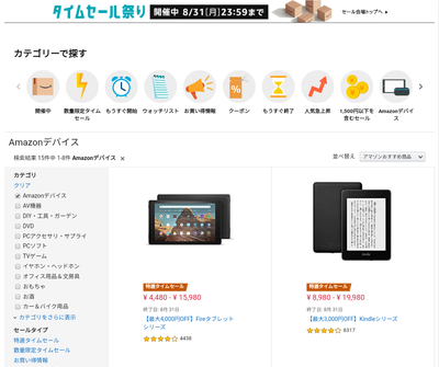 AmazonのPC表示