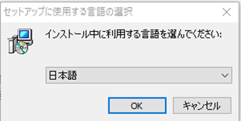 使用する言語の選択画面
